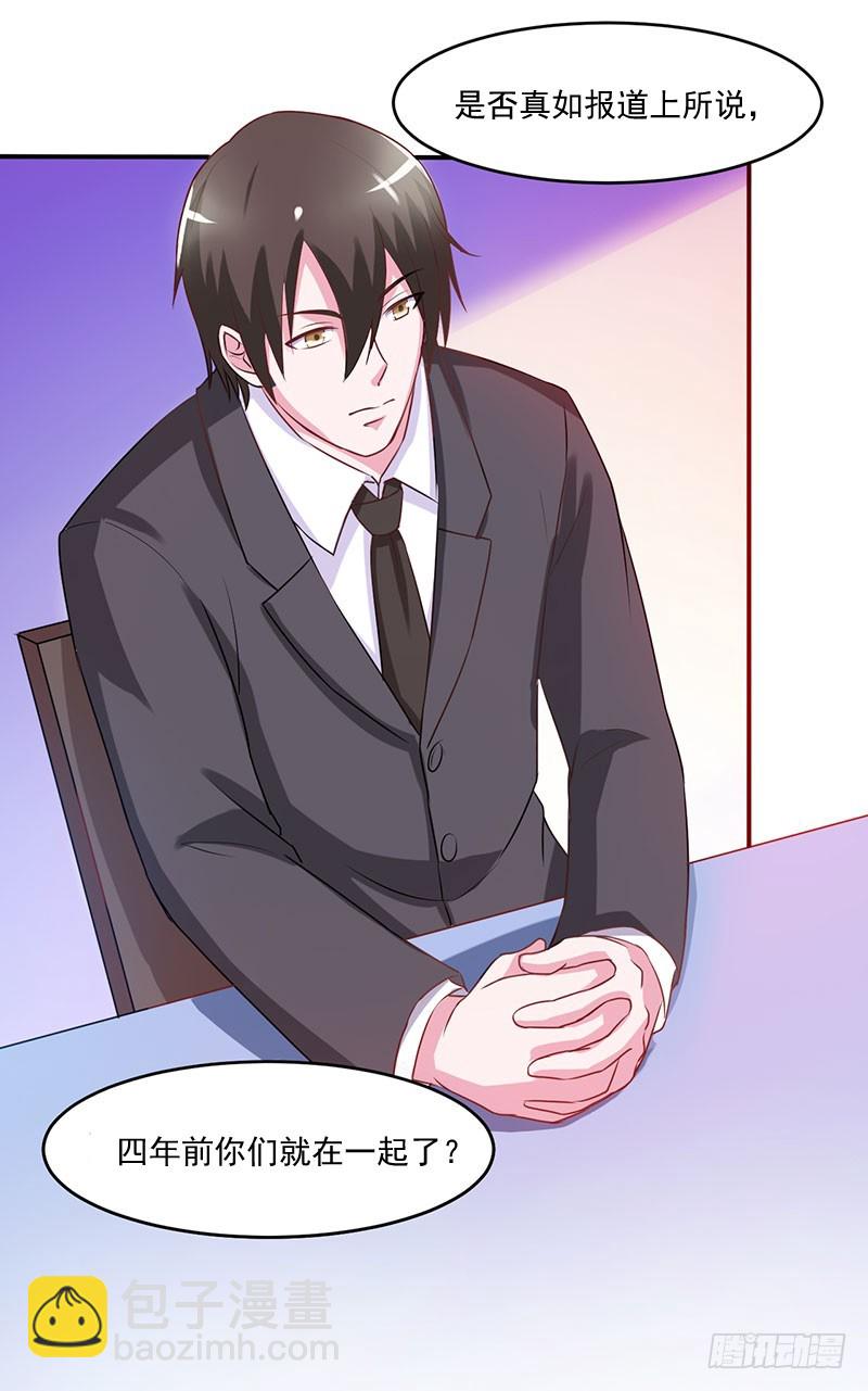 第43话 记者招待会-第44话