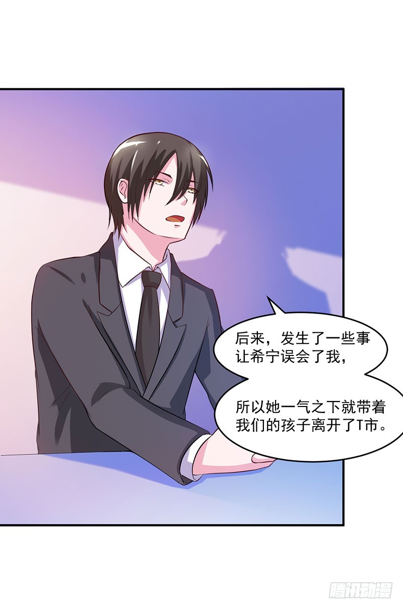 第43话 记者招待会-第44话