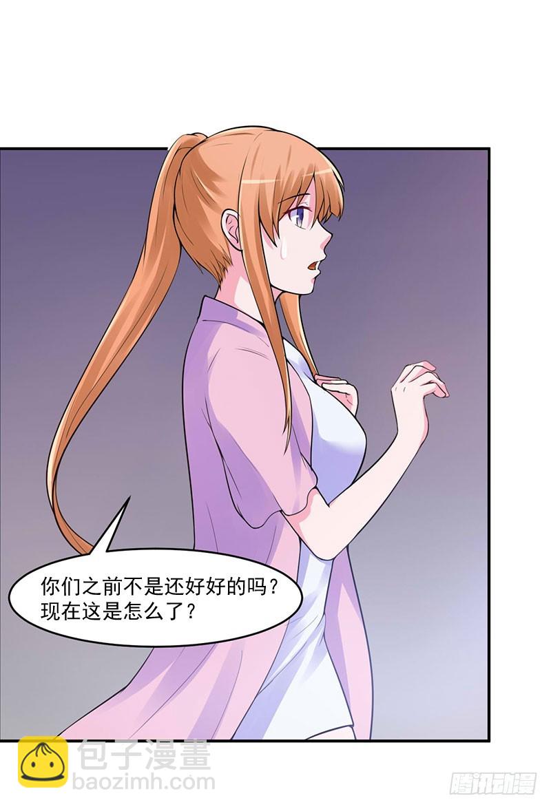 第45话 隔阂-第46话