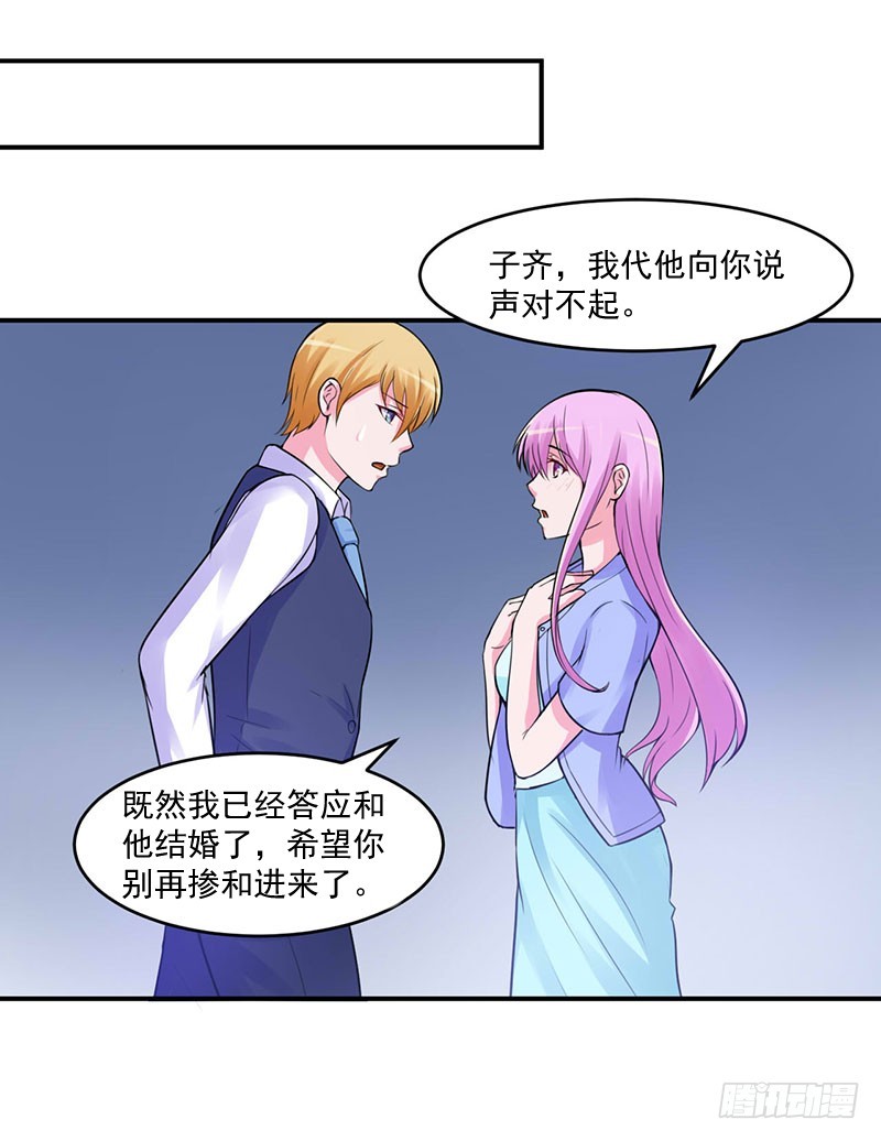 第45话 隔阂-第46话