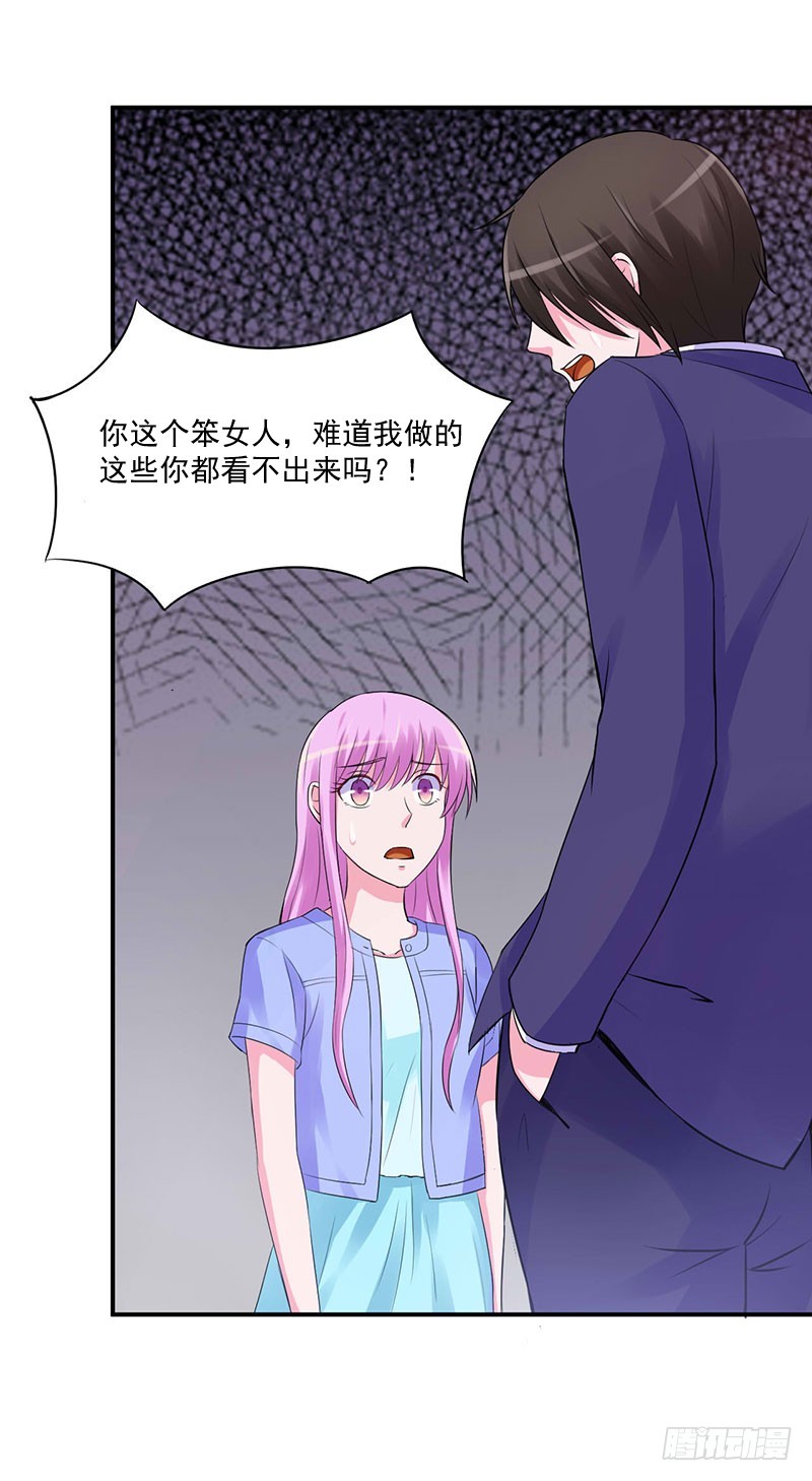 第45话 隔阂-第46话