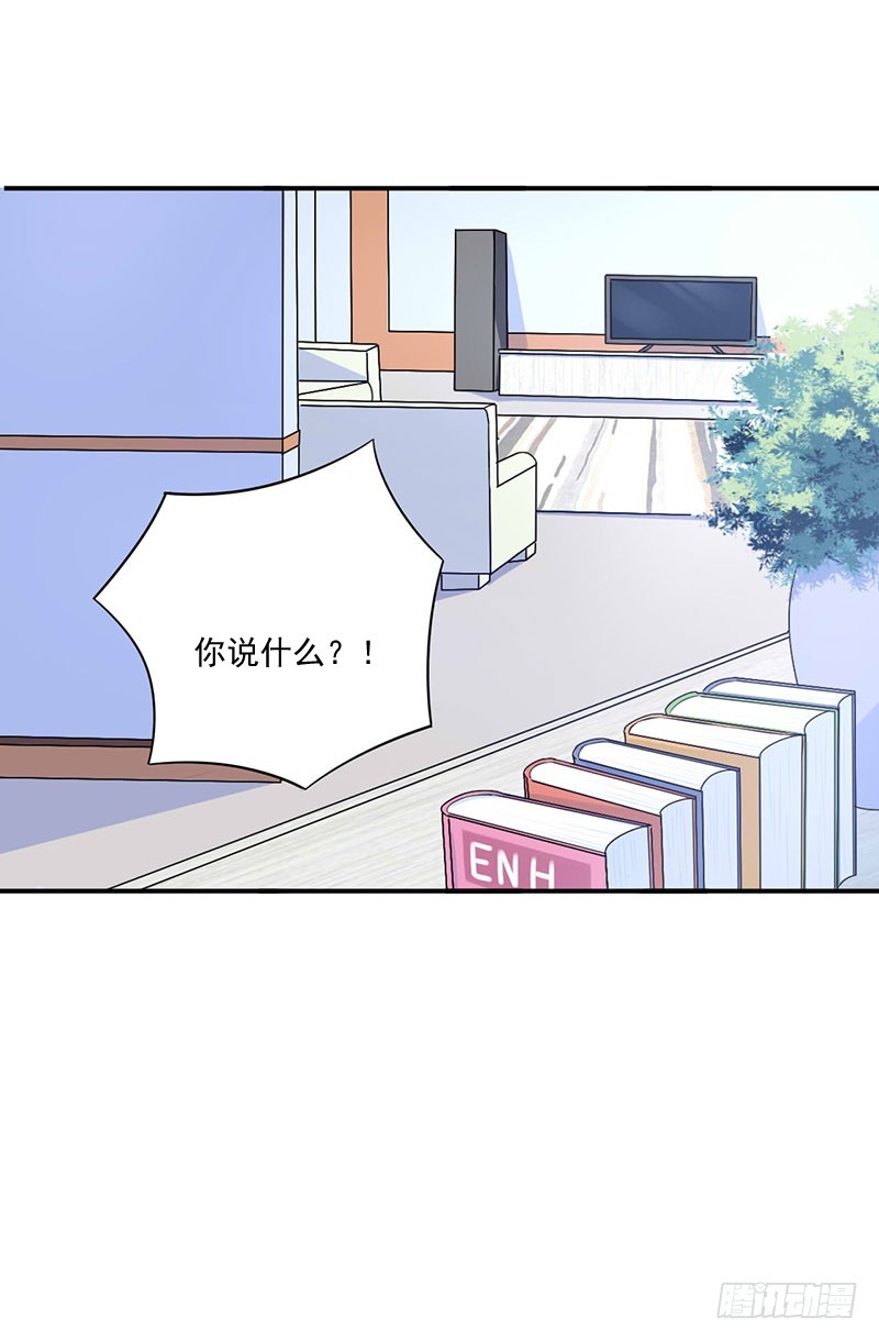 第45话 隔阂-第46话