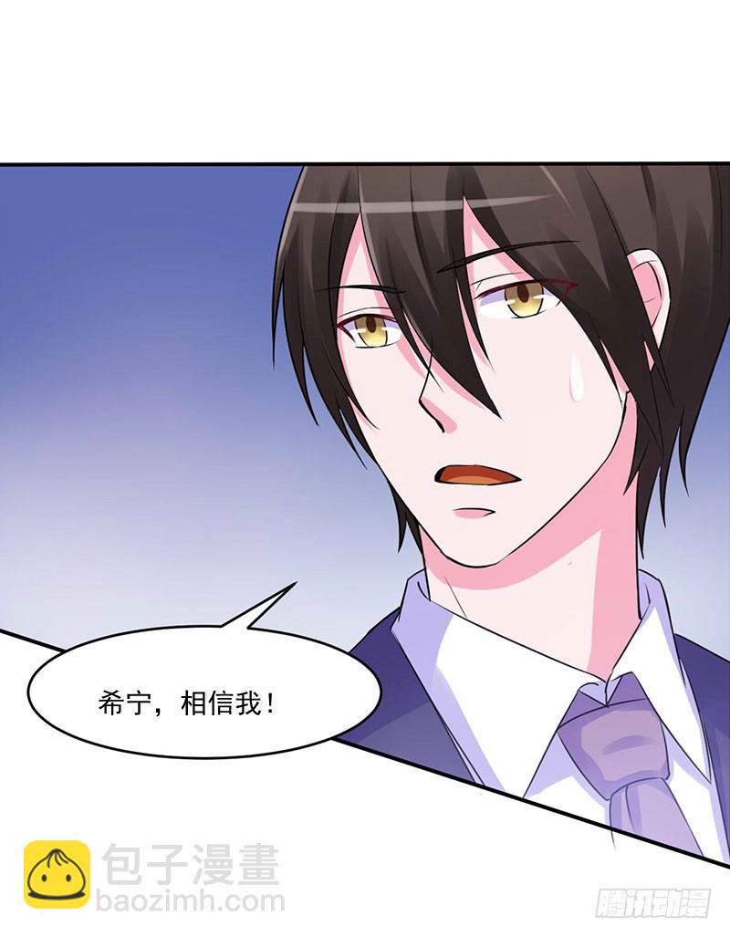 第45话 隔阂-第46话