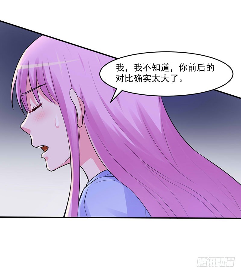 第45话 隔阂-第46话