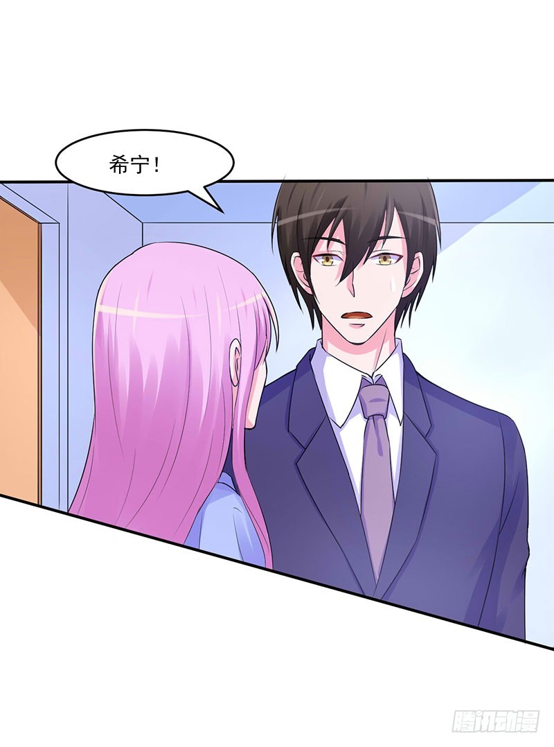 第45话 隔阂-第46话