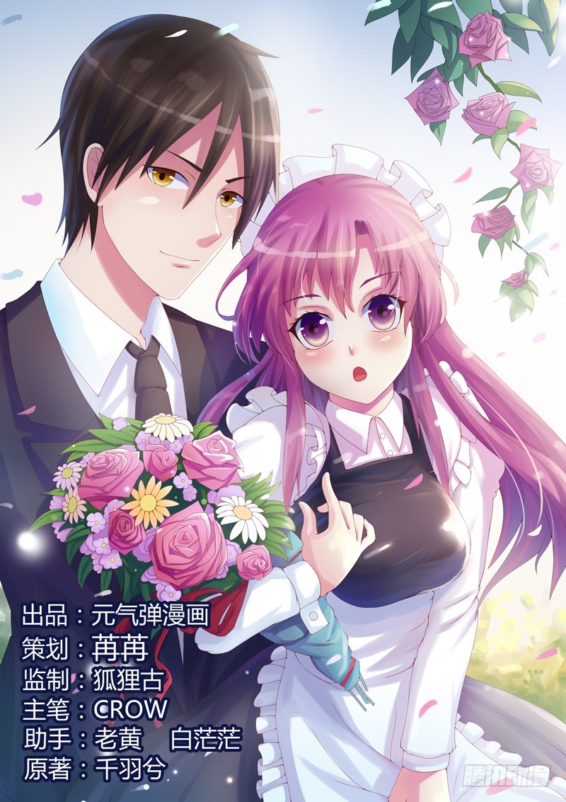 第47话 对不起打扰了-第48话