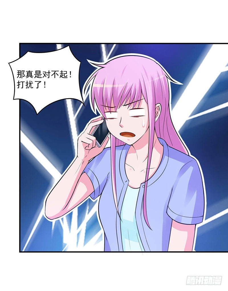 第47话 对不起打扰了-第48话