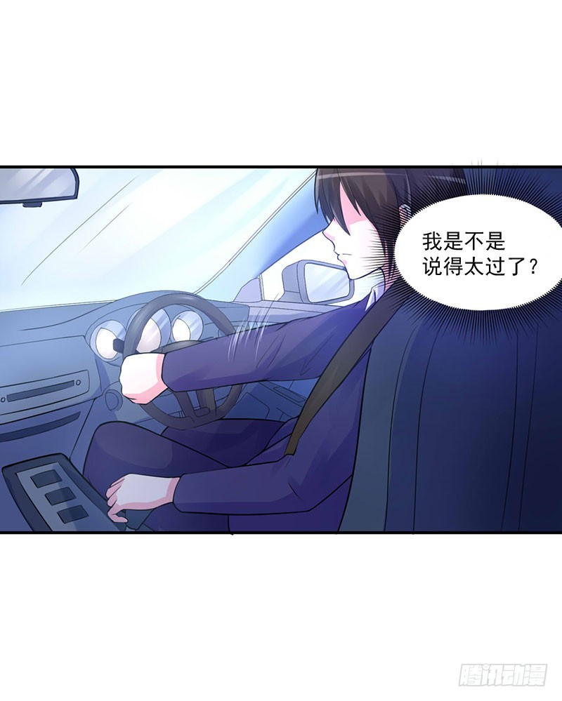 第47话 对不起打扰了-第48话