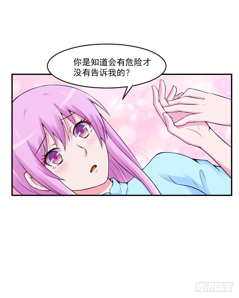 第53话 受伤-第54话