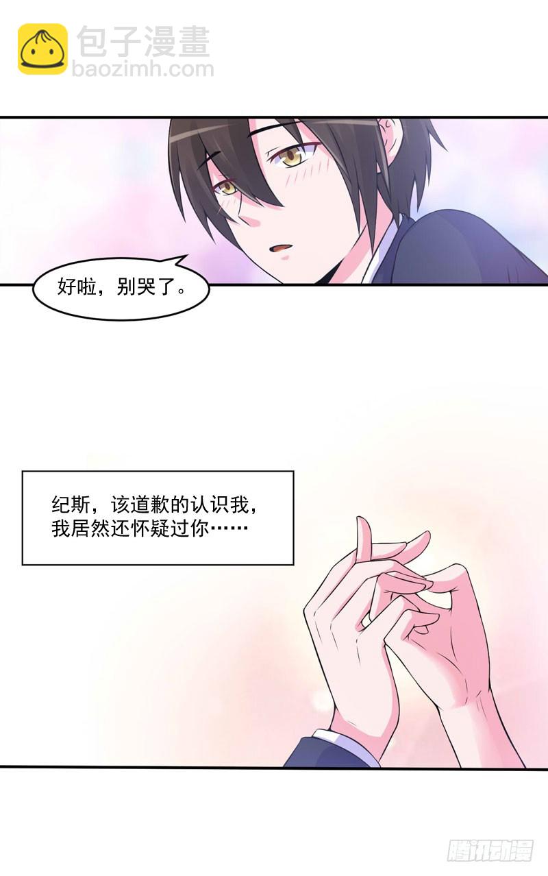 第53话 受伤-第54话