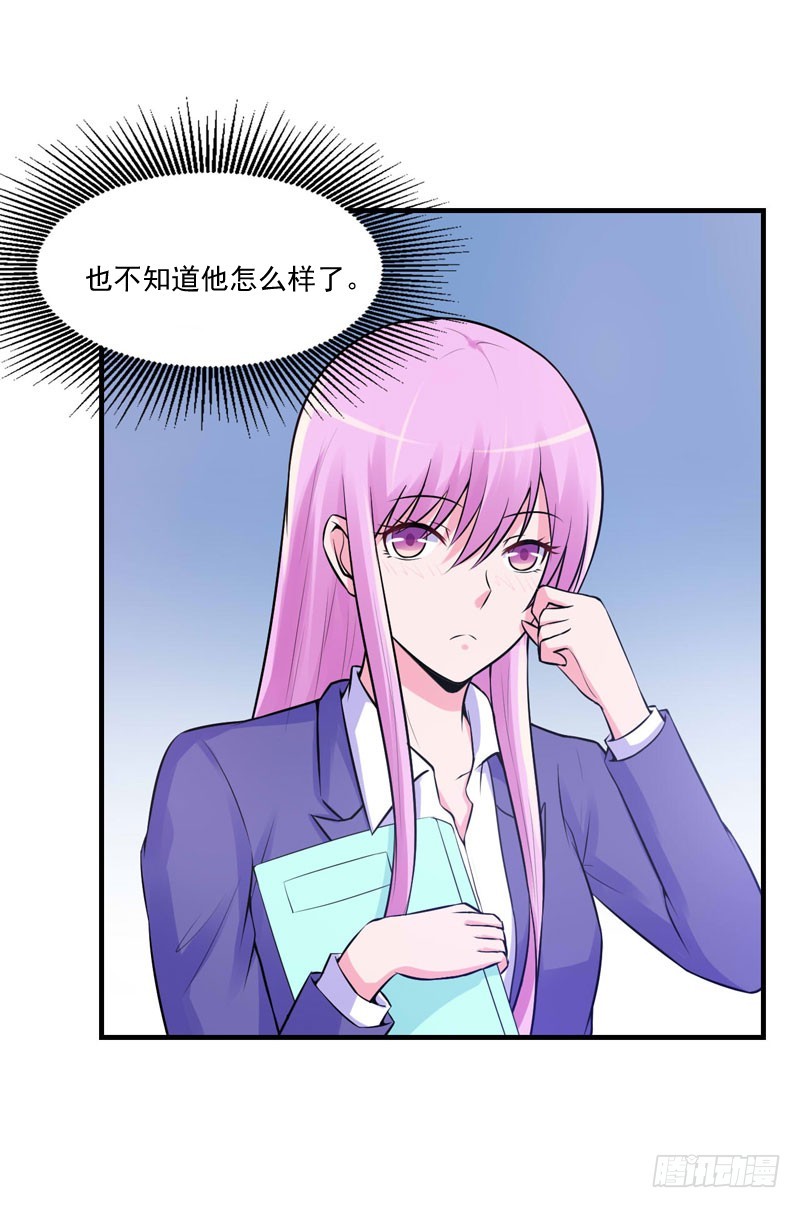 第53话 受伤-第54话