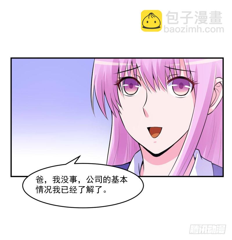 第53话 受伤-第54话