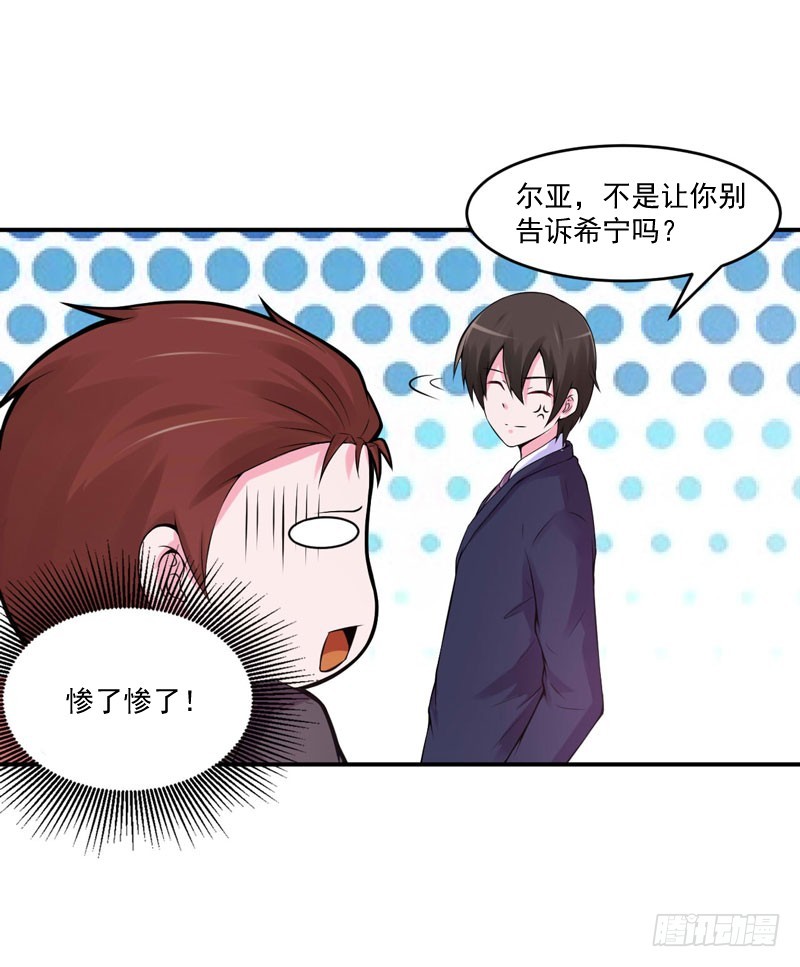 第53话 受伤-第54话