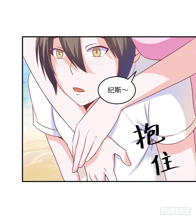 第57话 户外活动-第58话