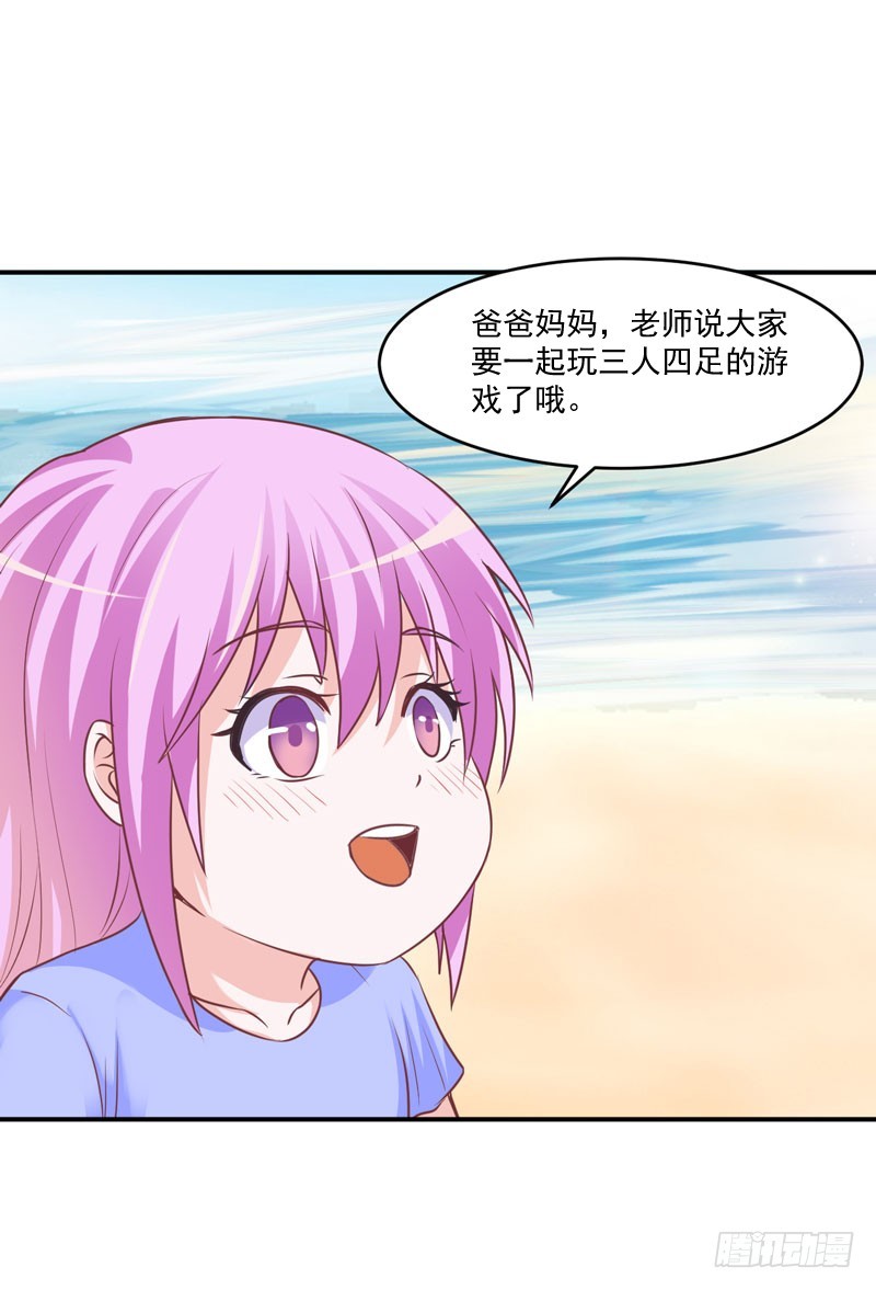 第57话 户外活动-第58话