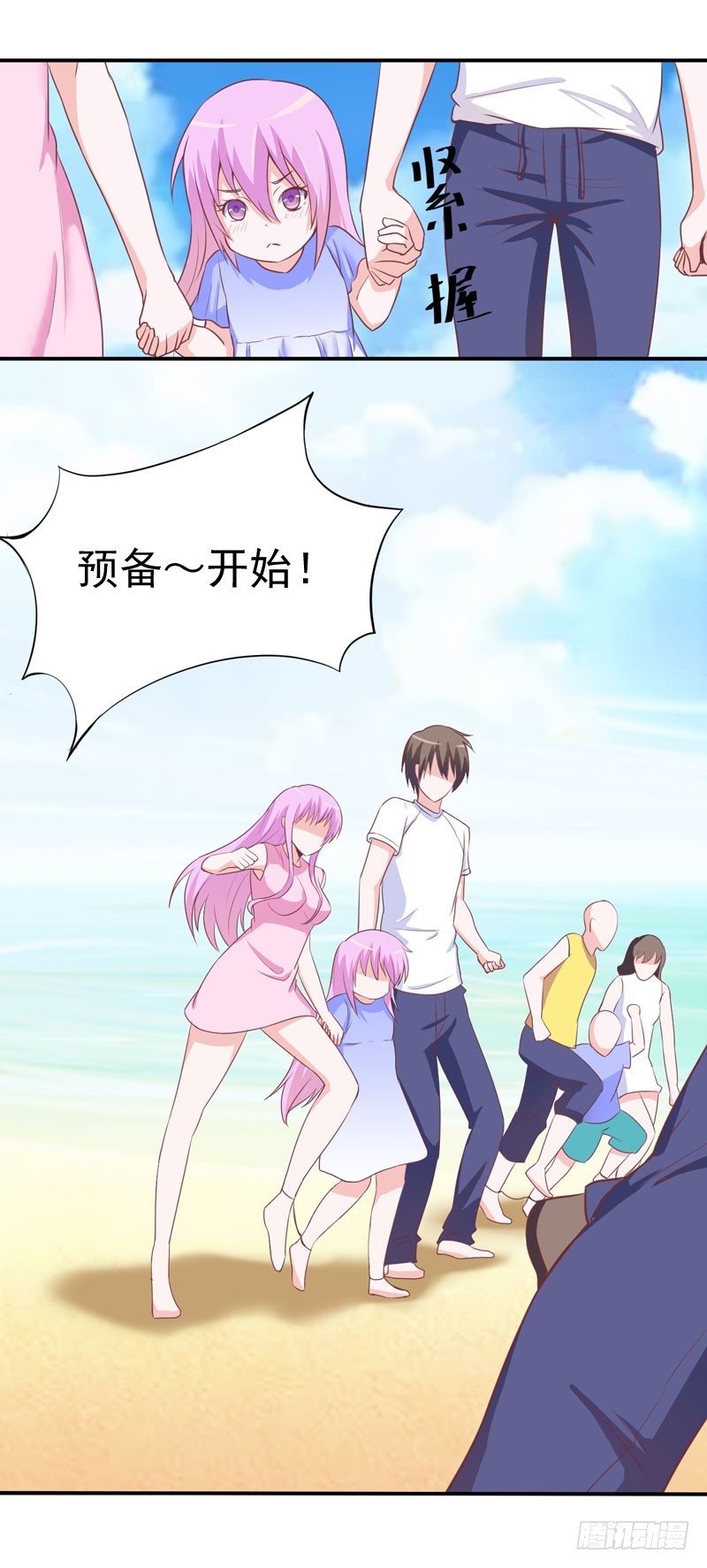 第57话 户外活动-第58话