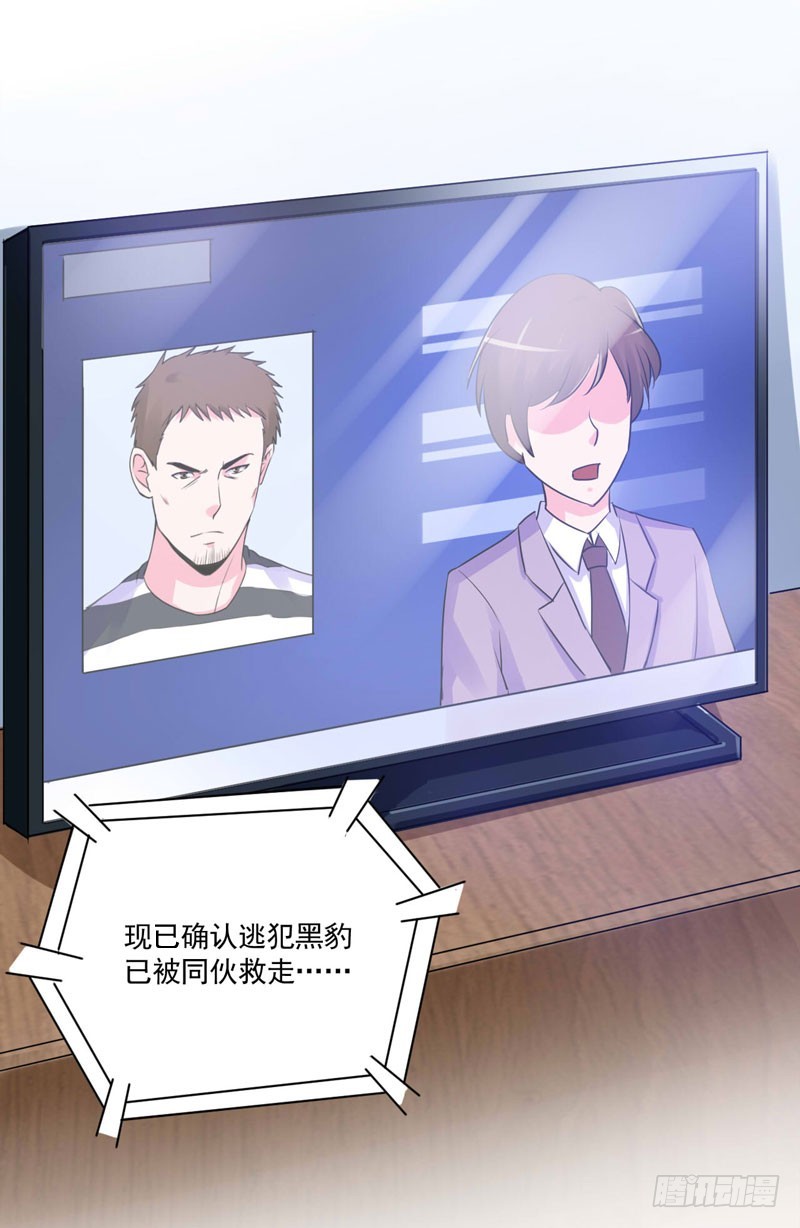 第59话 黑豹逃跑(1/2)-第60话