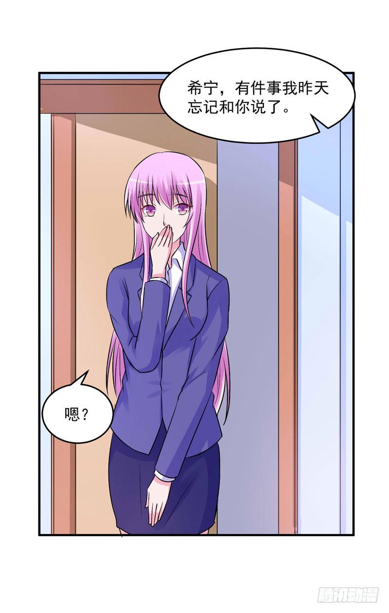 第61话 合作案-第62话