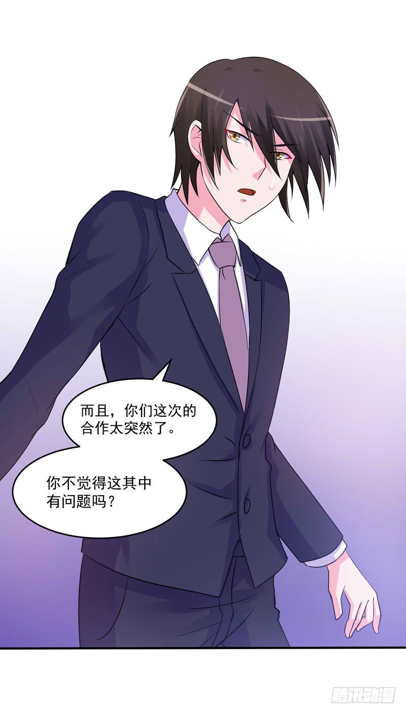 第63话 有没有想我？-第64话