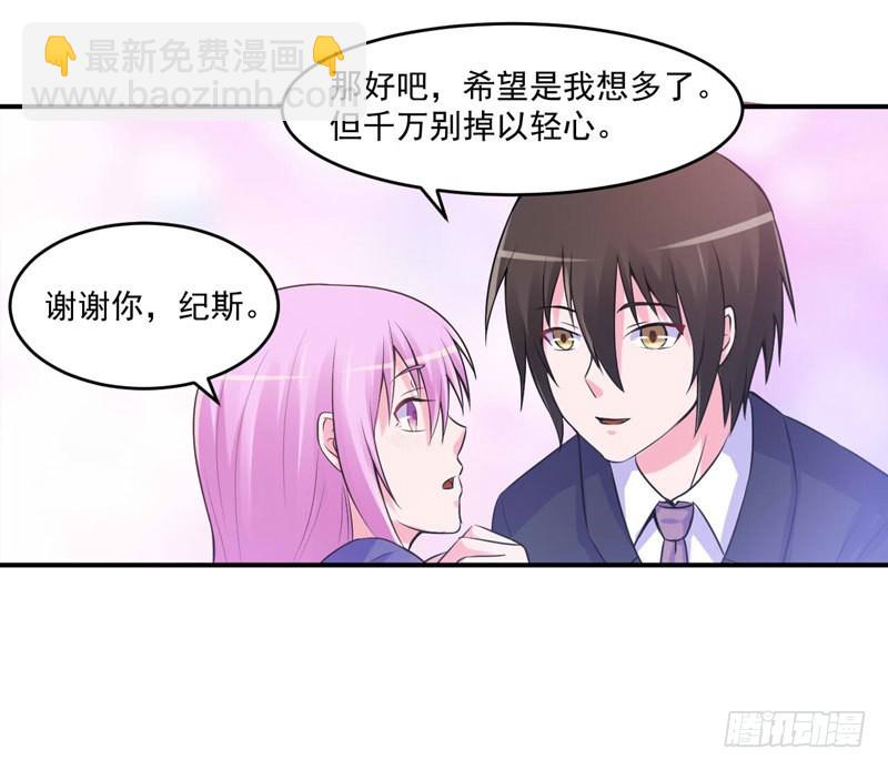 第63话 有没有想我？-第64话