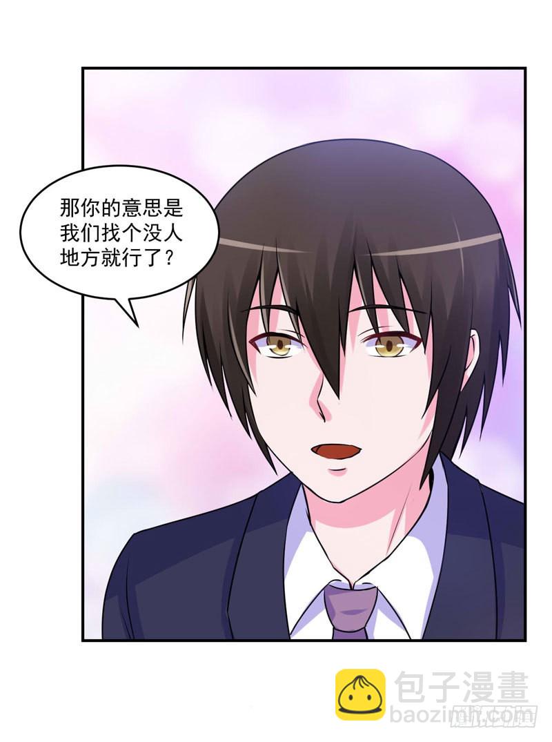 第63话 有没有想我？-第64话