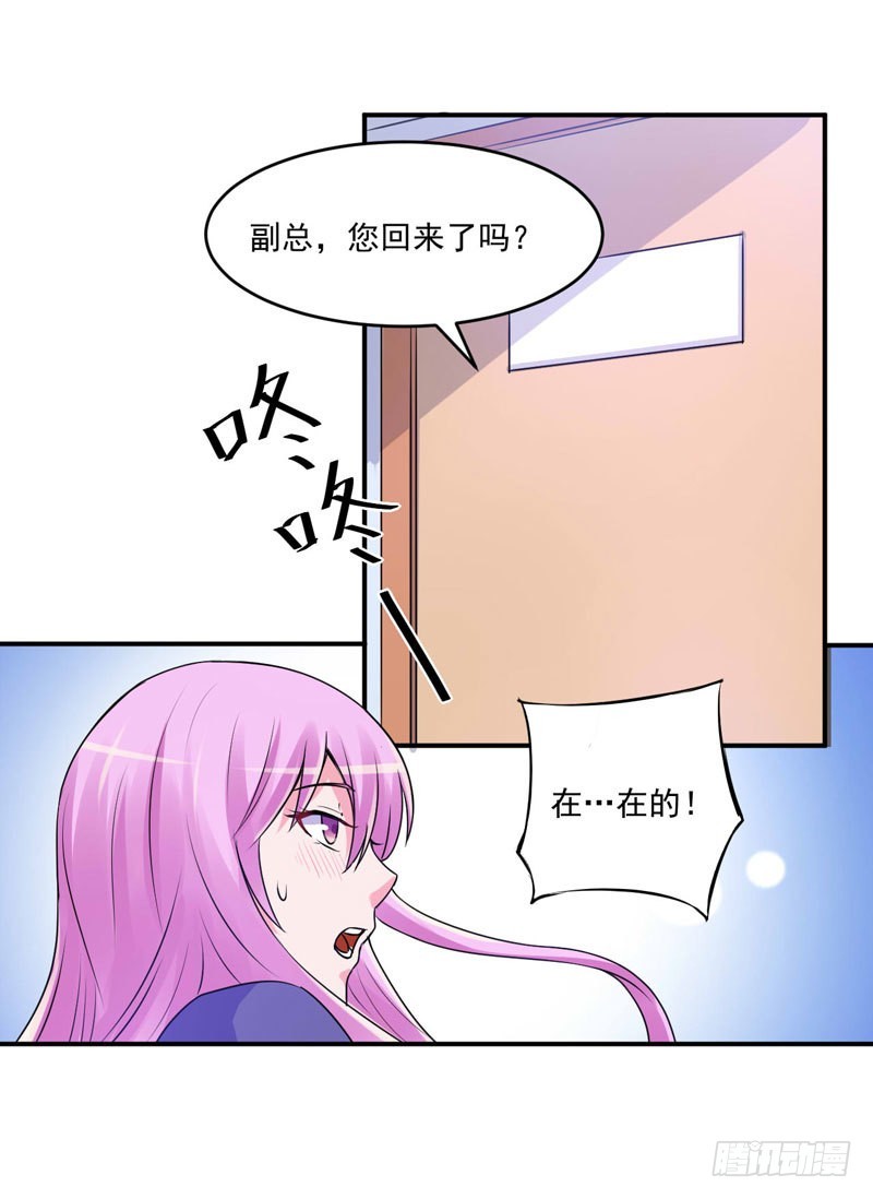 第63话 有没有想我？-第64话