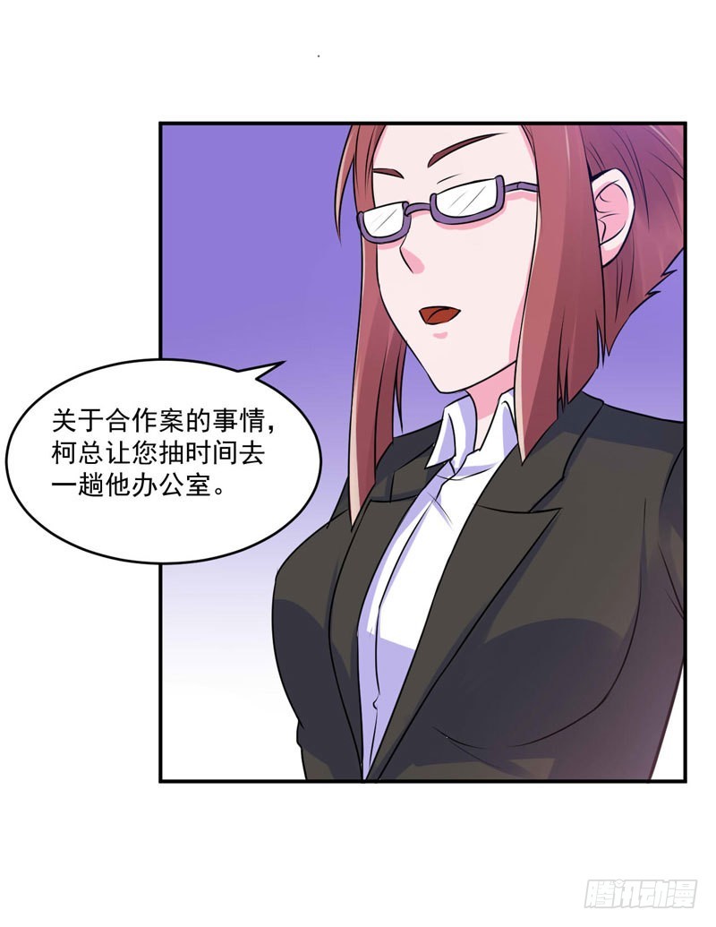 第63话 有没有想我？-第64话