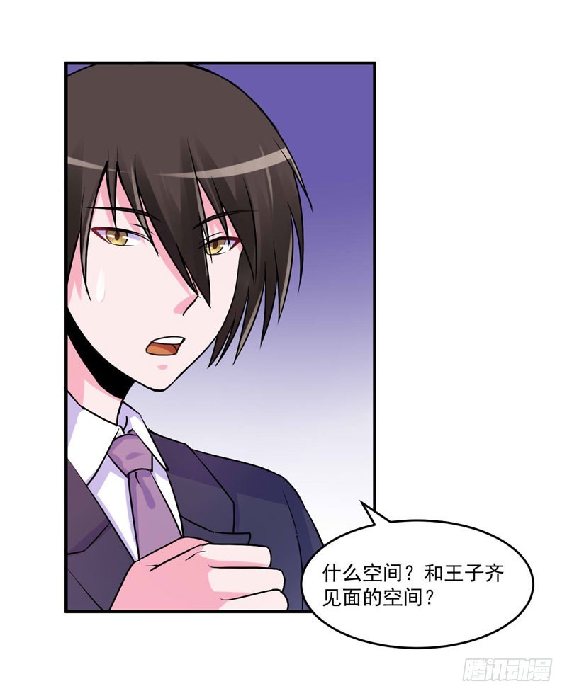 第63话 有没有想我？-第64话