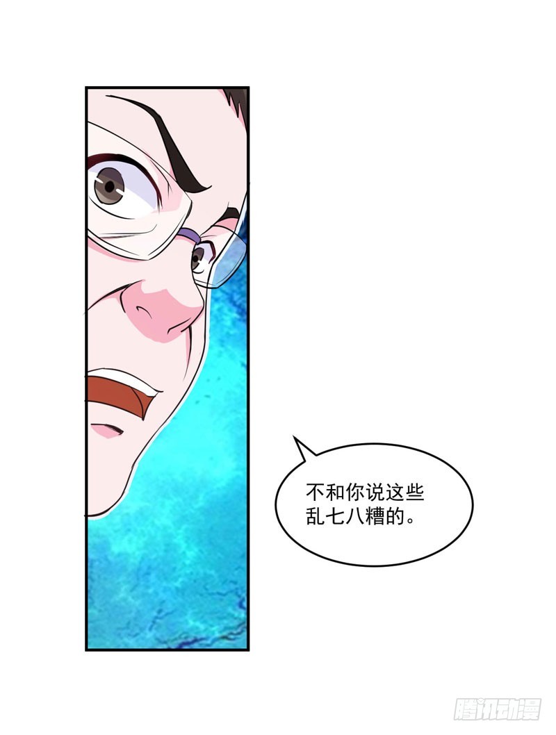 第65话  终究不是她-第66话