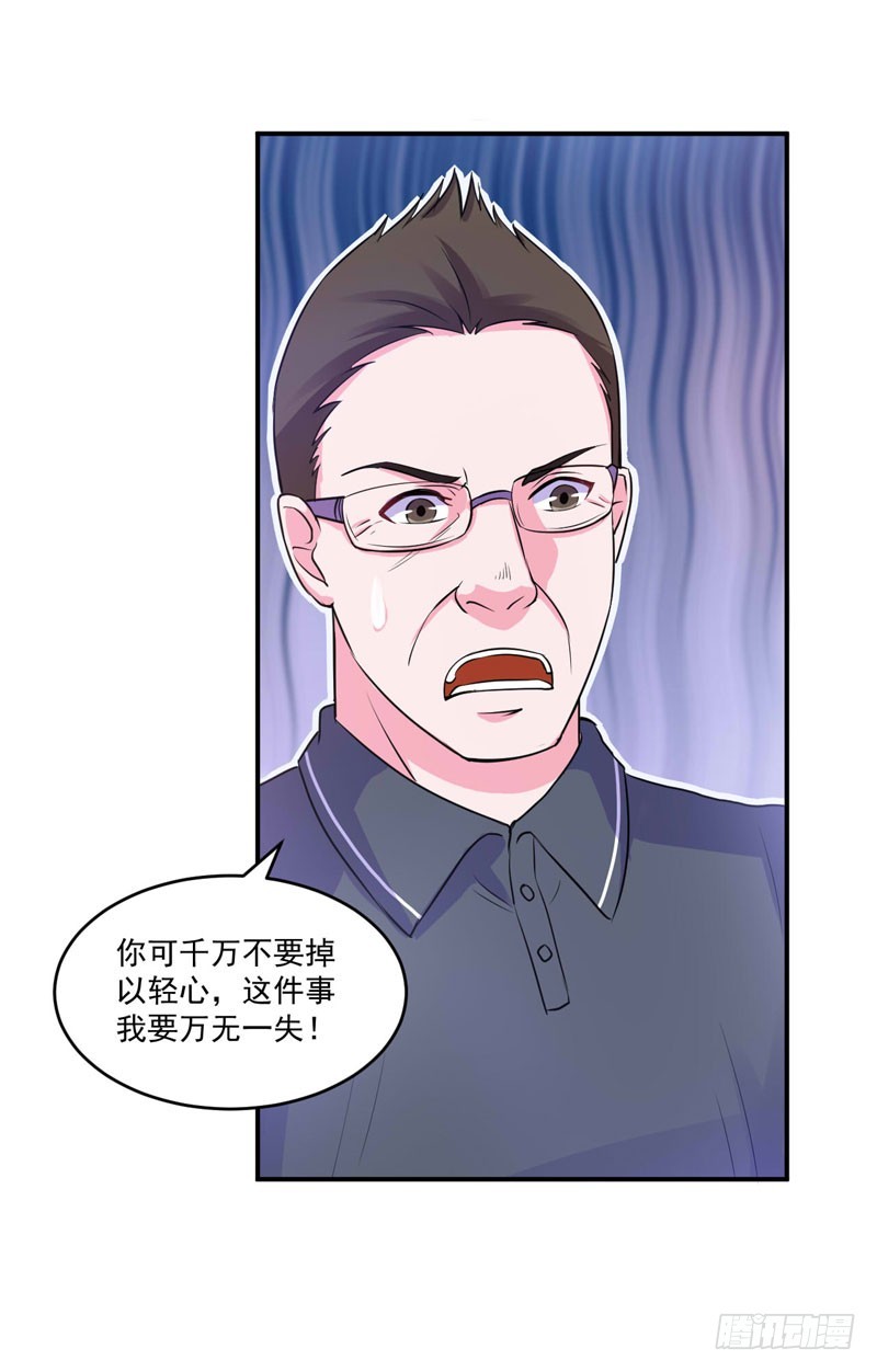 第65话  终究不是她-第66话