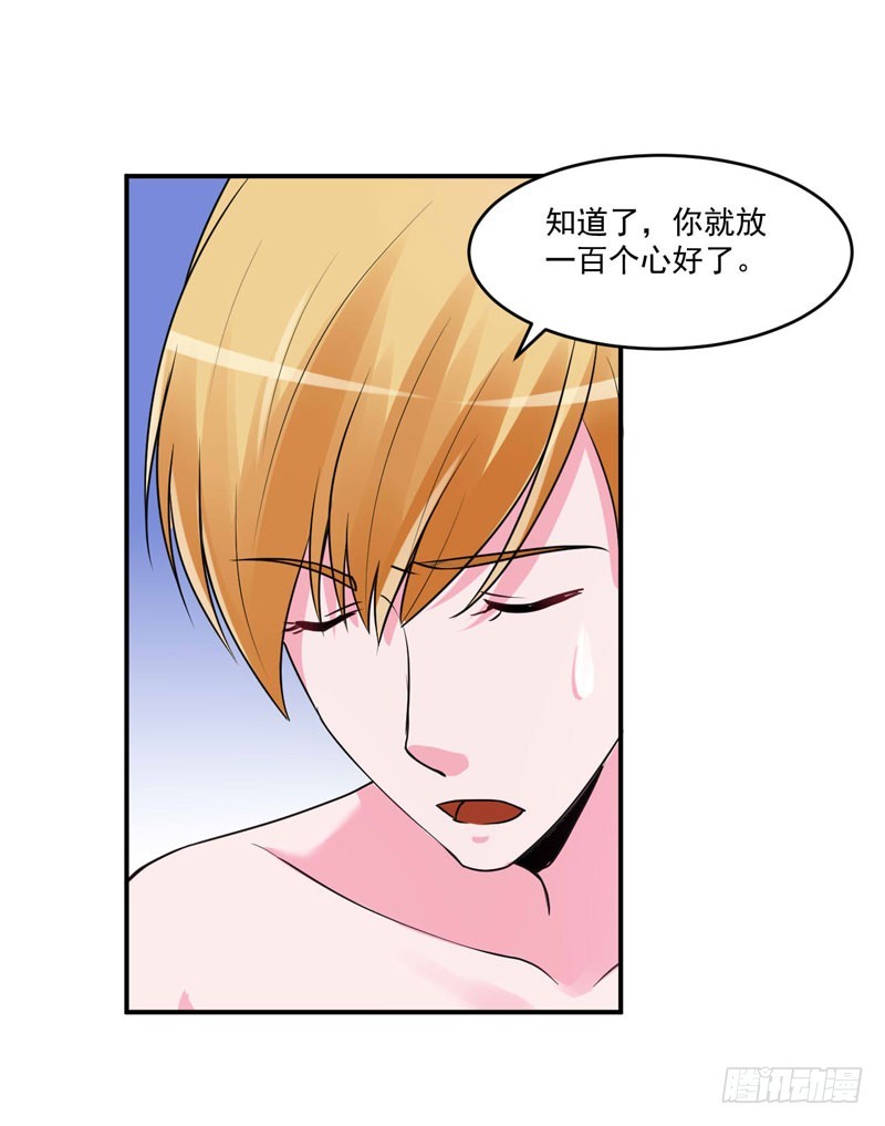 第65话  终究不是她-第66话