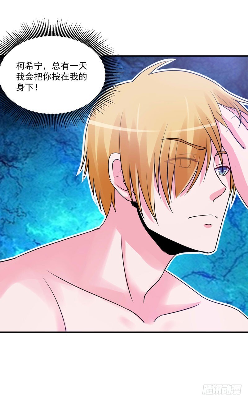 第65话  终究不是她-第66话