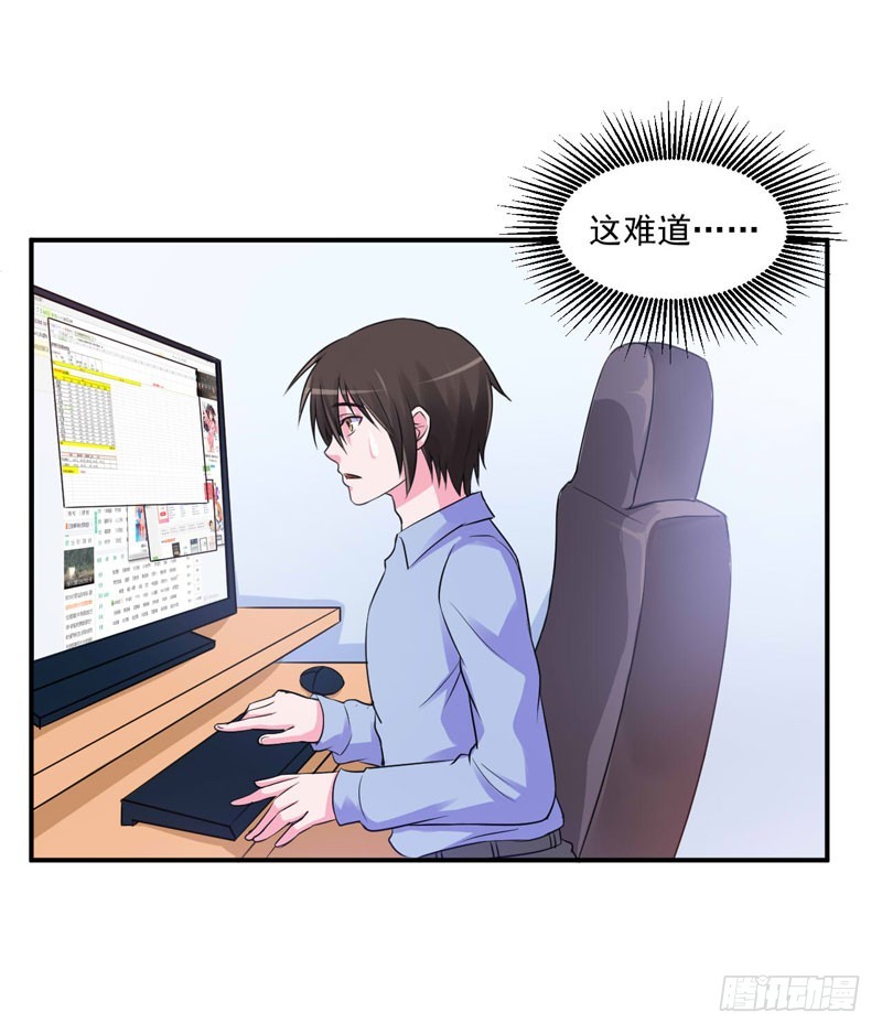 第65话  终究不是她-第66话