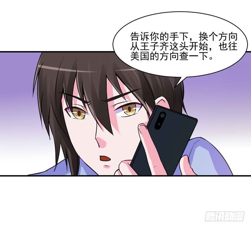 第65话  终究不是她-第66话