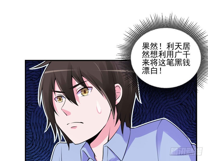 第65话  终究不是她-第66话