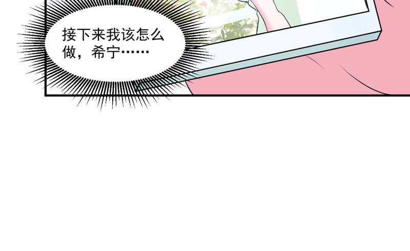 第65话  终究不是她-第66话