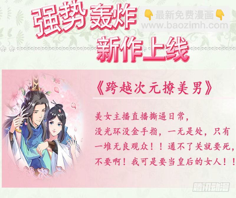 第65话  终究不是她-第66话