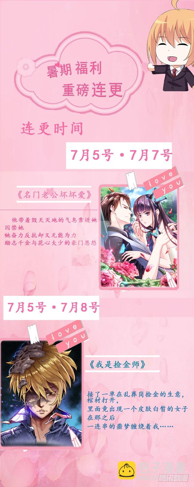 第65话  终究不是她-第66话