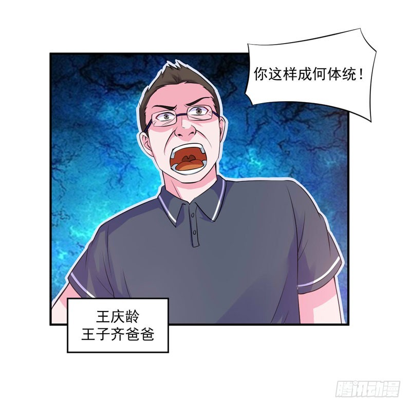 第65话  终究不是她-第66话