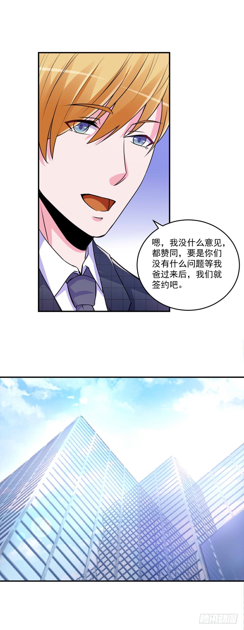 第67话 东窗事发-第68话