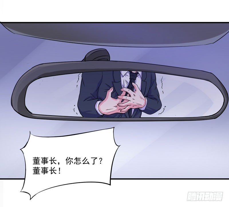 第67话 东窗事发-第68话