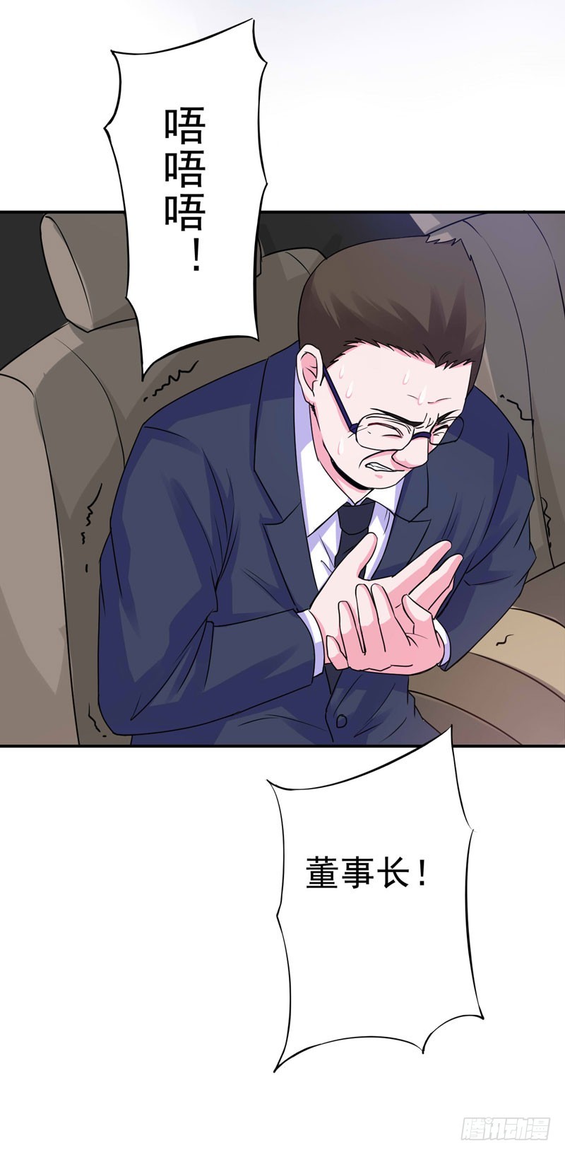 第67话 东窗事发-第68话