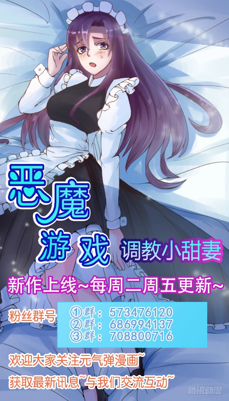 第67话 东窗事发-第68话