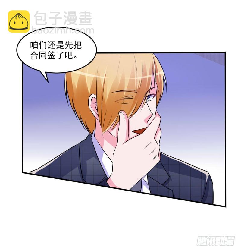 第67话 东窗事发-第68话