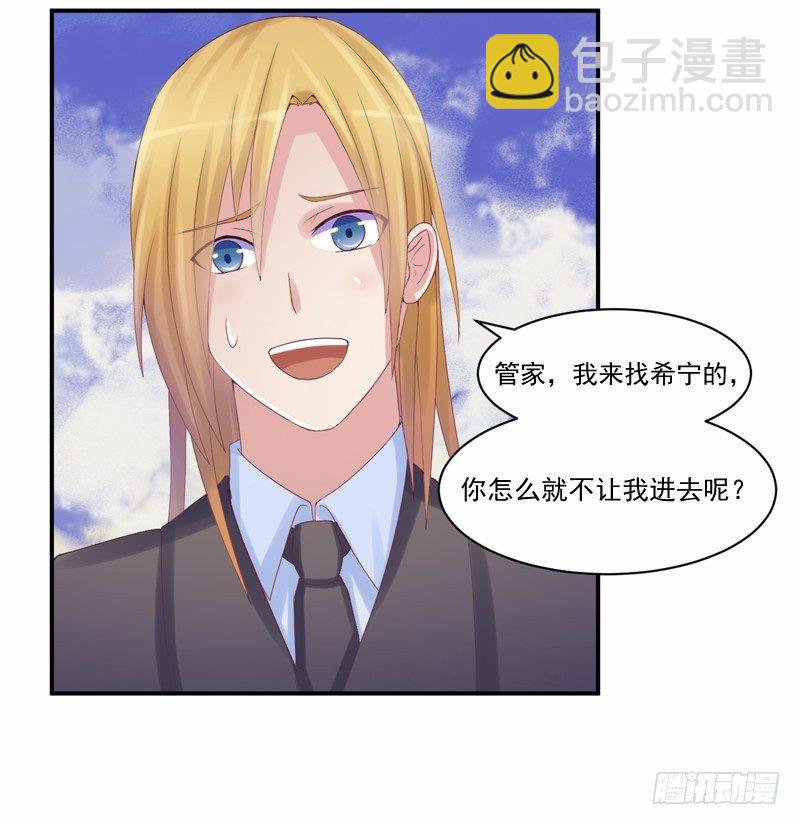 第8话  相亲(1/2)-第8话