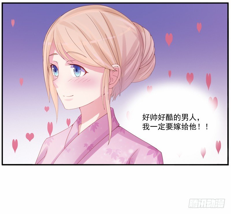 第8话  相亲(1/2)-第8话