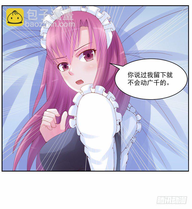 第8话  相亲(1/2)-第8话