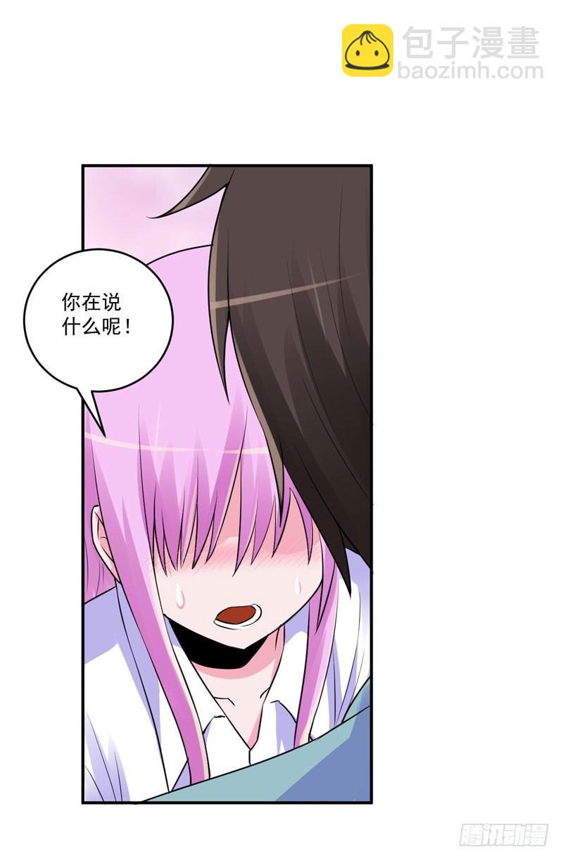 第73话 还要再卖力一点-第74话