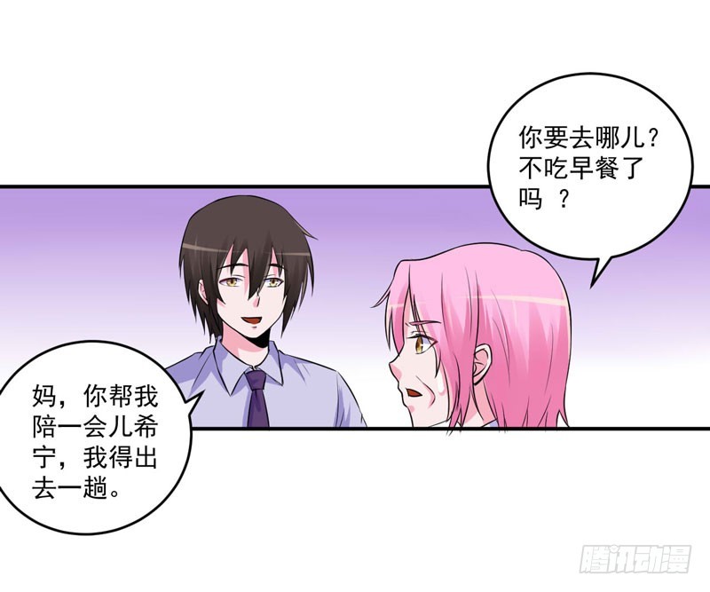 第73话 还要再卖力一点-第74话