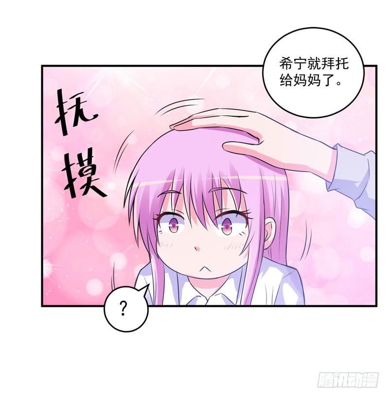 第73话 还要再卖力一点-第74话